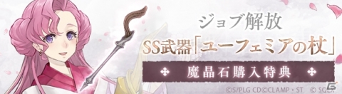 「SINoALICE」にて「コードギアス 反逆のルルーシュ」とのコラボが開催！ログインで「仮面の男 ゼロ/ガンナー」がもらえるの画像9