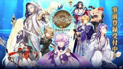 協力型の戦略シミュレーションゲーム「時の歌-終焉なきソナタ-」がスマホ向けに今秋配信！の画像1