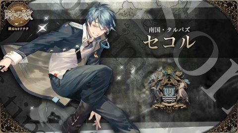 協力型の戦略シミュレーションゲーム「時の歌-終焉なきソナタ-」がスマホ向けに今秋配信！の画像11