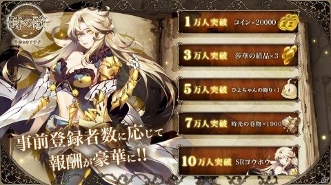 協力型の戦略シミュレーションゲーム「時の歌-終焉なきソナタ-」がスマホ向けに今秋配信！の画像14