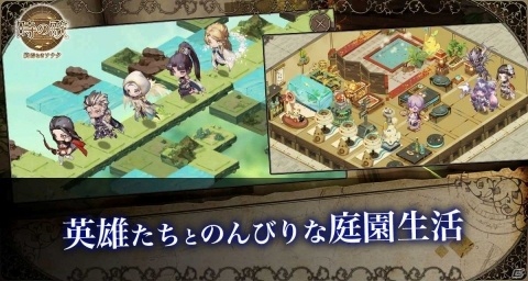 協力型の戦略シミュレーションゲーム「時の歌-終焉なきソナタ-」がスマホ向けに今秋配信！の画像5