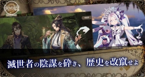協力型の戦略シミュレーションゲーム「時の歌-終焉なきソナタ-」がスマホ向けに今秋配信！の画像6