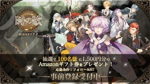 協力型の戦略シミュレーションゲーム「時の歌-終焉なきソナタ-」がスマホ向けに今秋配信！の画像7