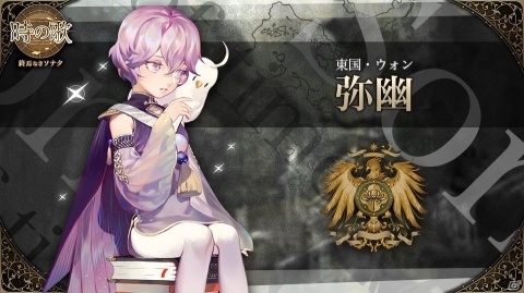 協力型の戦略シミュレーションゲーム「時の歌-終焉なきソナタ-」がスマホ向けに今秋配信！の画像9