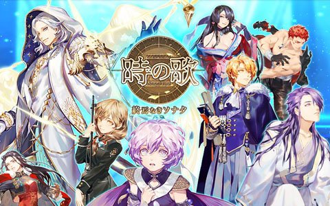 協力型の戦略シミュレーションゲーム「時の歌-終焉なきソナタ-」がスマホ向けに今秋配信！