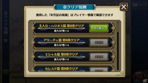 「チェインクロニクル3」伝承篇「黒騎士伝」が追加！SSR「黒騎士（CV：石田彰）」が登場の画像10