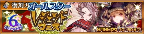 「チェインクロニクル3」伝承篇「黒騎士伝」が追加！SSR「黒騎士（CV：石田彰）」が登場の画像14