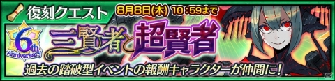 「チェインクロニクル3」伝承篇「黒騎士伝」が追加！SSR「黒騎士（CV：石田彰）」が登場の画像21