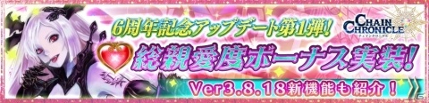 「チェインクロニクル3」伝承篇「黒騎士伝」が追加！SSR「黒騎士（CV：石田彰）」が登場の画像7