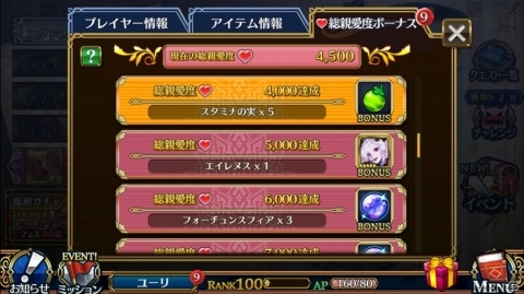 「チェインクロニクル3」伝承篇「黒騎士伝」が追加！SSR「黒騎士（CV：石田彰）」が登場の画像8