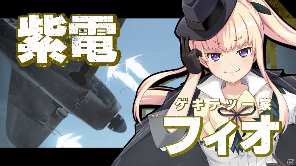 「荒野のコトブキ飛行隊 大空のテイクオフガールズ！」のリアルイベント「祝・半周年！船長たちへの大感謝祭」が8月31日に開催！の画像5