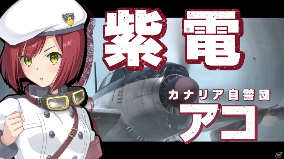 「荒野のコトブキ飛行隊 大空のテイクオフガールズ！」のリアルイベント「祝・半周年！船長たちへの大感謝祭」が8月31日に開催！の画像6