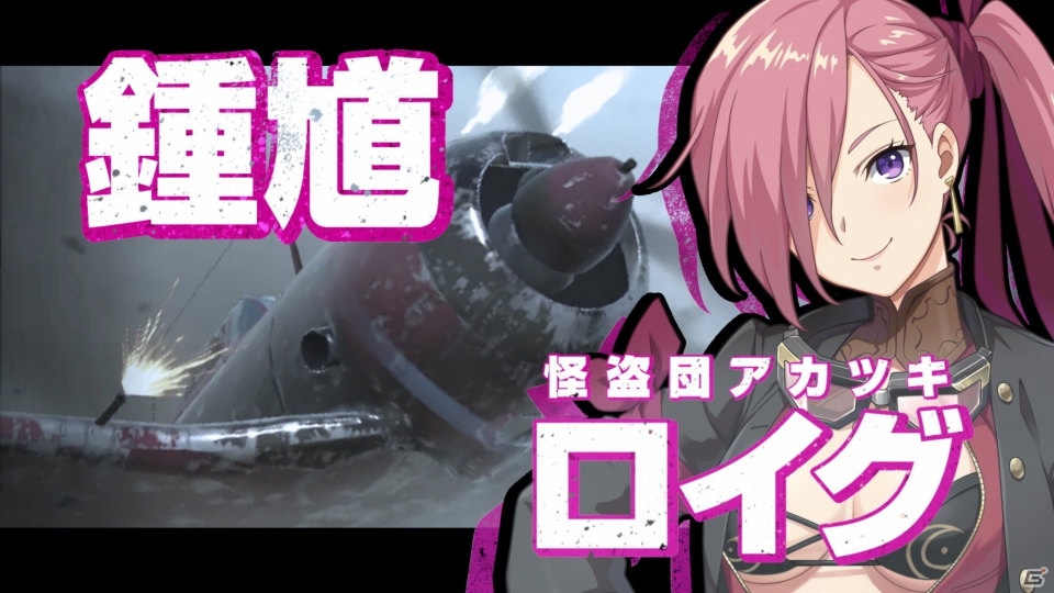 「荒野のコトブキ飛行隊 大空のテイクオフガールズ！」のリアルイベント「祝・半周年！船長たちへの大感謝祭」が8月31日に開催！の画像7
