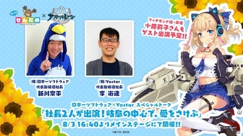 「アズールレーン」全国エンタメまつりにて実施されるステージや縁日コーナーの情報が公開！の画像1