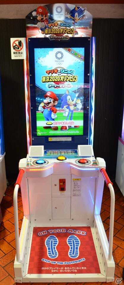 スポーツクライミングなど4種目が楽しめる「マリオ＆ソニック AT 東京オリンピック アーケードゲーム」のロケテストが開催！の画像2
