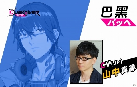 「Dusk Diver 酉閃町」2つのゲームパートや守り神として召喚できる謎の少女・ネメアを紹介！の画像9