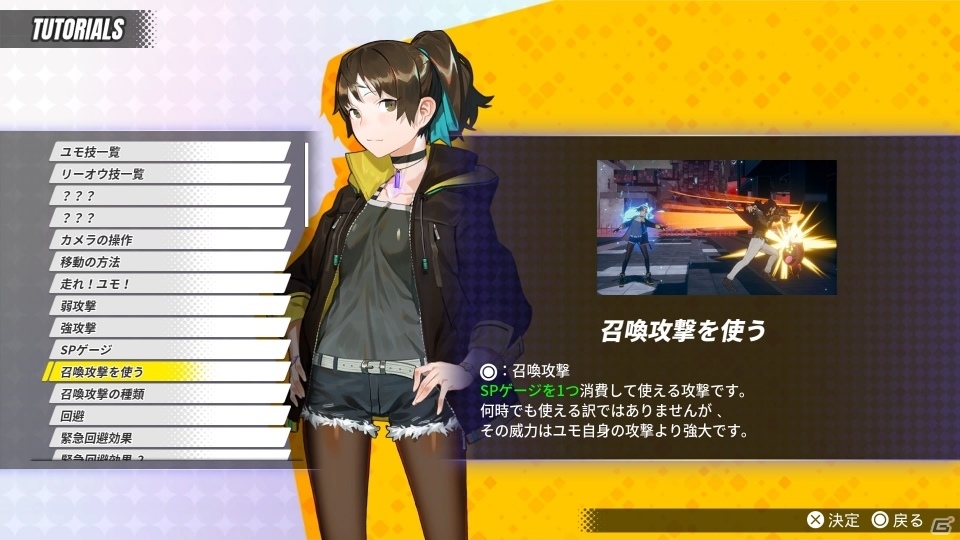「Dusk Diver 酉閃町」2つのゲームパートや守り神として召喚できる謎の少女・ネメアを紹介！の画像5