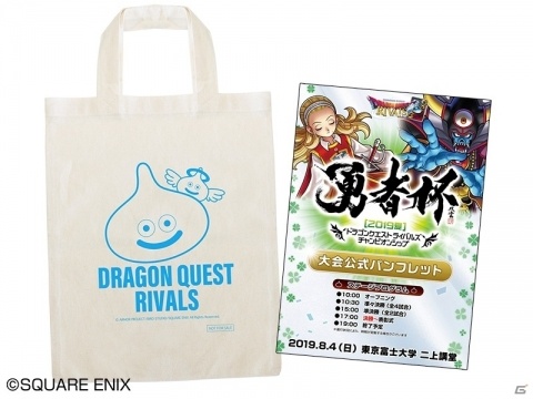 「ドラゴンクエストライバルズ」公式全国大会「勇者杯2019夏」の決勝大会が8月4日に開催！の画像8