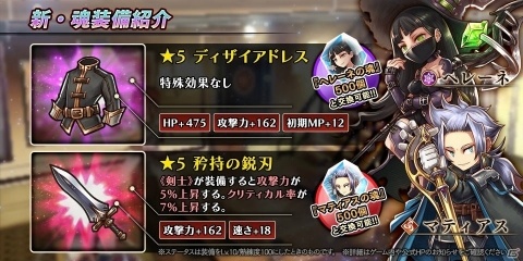「アークザラッド R」レイドイベント「エメラルドスライム討伐戦」が開催！獲得できる魂の数が5倍になる「絶・魂5倍ガチャ」も実施の画像3
