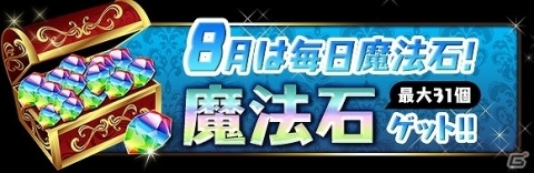 「パズル＆ドラゴンズ」にてイベント「夏休みスペシャル！！」が7月29日より開始！の画像2