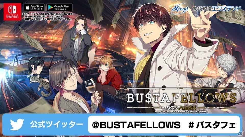 「BUSTAFELLOWS」店頭予約が開始＆店舗特典が一挙公開！予約開始記念スペシャルフライヤー配布会も実施の画像12