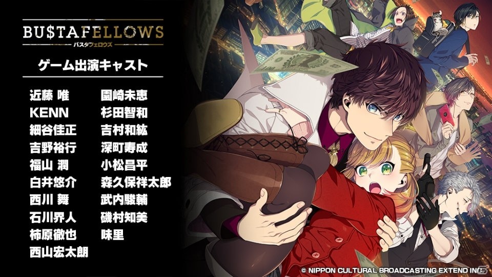 「BUSTAFELLOWS」店頭予約が開始＆店舗特典が一挙公開！予約開始記念スペシャルフライヤー配布会も実施の画像13