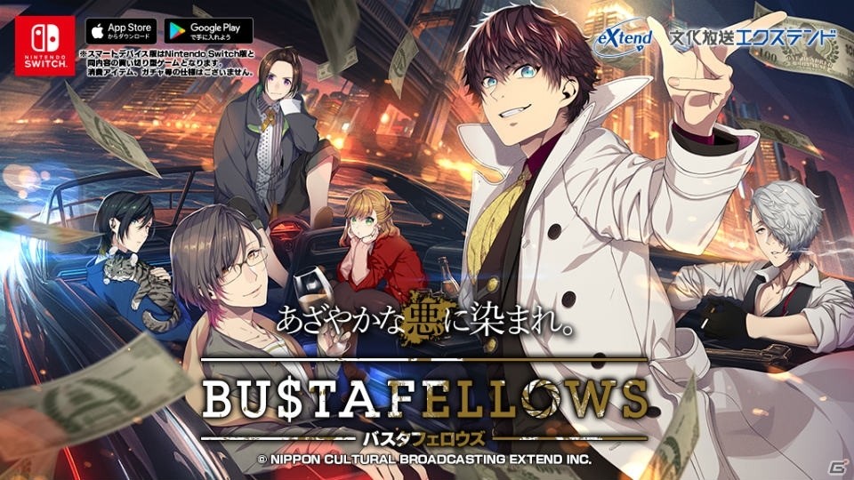 「BUSTAFELLOWS」店頭予約が開始＆店舗特典が一挙公開！予約開始記念スペシャルフライヤー配布会も実施の画像14