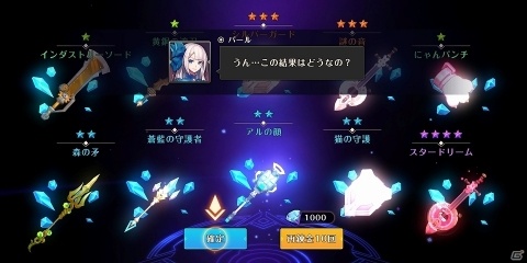 「MEOW -王国の騎士-」錬金・種火などのゲームシステムや「王の十騎士」の情報が公開！の画像12