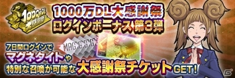 「D×2 真・女神転生リベレーション」★5悪魔「カルティケーヤ」の詳細が公開！の画像4