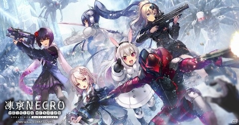 iOS/Android版「凍京NECRO＜トウキョウ・ネクロ＞SUICIDE MISSION」が7月31日に配信決定！の画像1