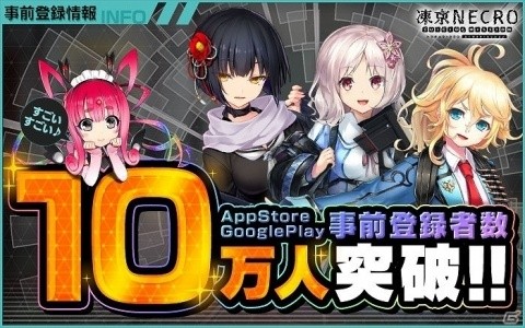 iOS/Android版「凍京NECRO＜トウキョウ・ネクロ＞SUICIDE MISSION」が7月31日に配信決定！の画像2