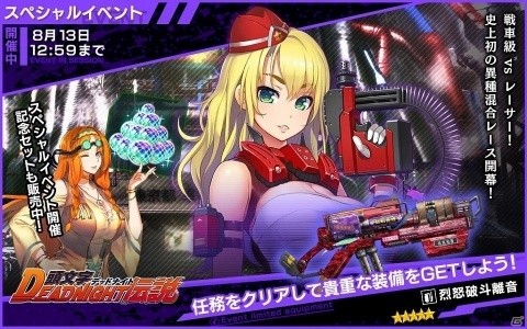 iOS/Android版「凍京NECRO＜トウキョウ・ネクロ＞SUICIDE MISSION」が7月31日に配信決定！の画像4