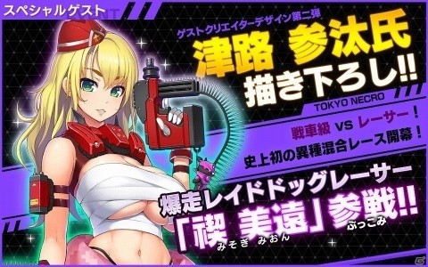 iOS/Android版「凍京NECRO＜トウキョウ・ネクロ＞SUICIDE MISSION」が7月31日に配信決定！の画像5