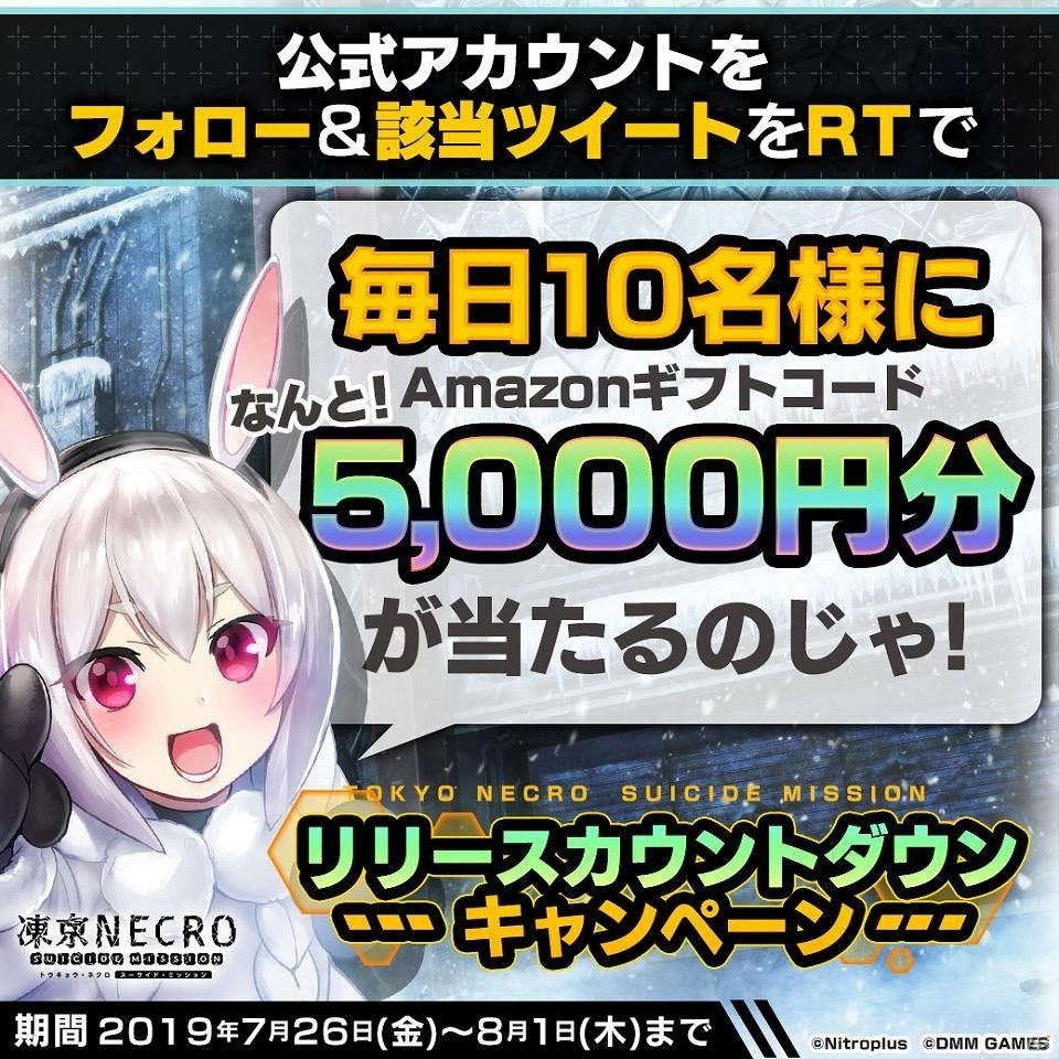iOS/Android版「凍京NECRO＜トウキョウ・ネクロ＞SUICIDE MISSION」が7月31日に配信決定！の画像3