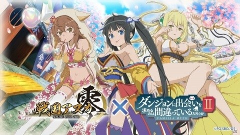 「戦国アスカZERO」TVアニメ「ダンジョンに出会いを求めるのは間違っているだろうかII」とのコラボが決定！の画像2