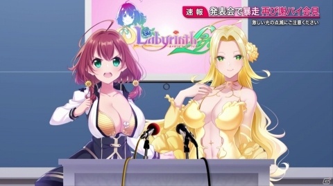 「オメガラビリンス ライフ」＆「ラビリンス ライフ」ゲームの見どころを詰め込んだプレス発表会風のPVが公開！の画像1