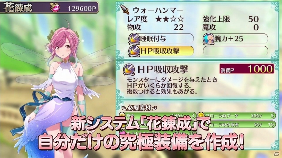 「オメガラビリンス ライフ」＆「ラビリンス ライフ」ゲームの見どころを詰め込んだプレス発表会風のPVが公開！の画像5