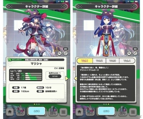 「リンクスリングス」大型アップデート「バトルオブボルケーノ -灼熱のスピナル-」が実施！新キャラ・マリシャが参戦の画像6