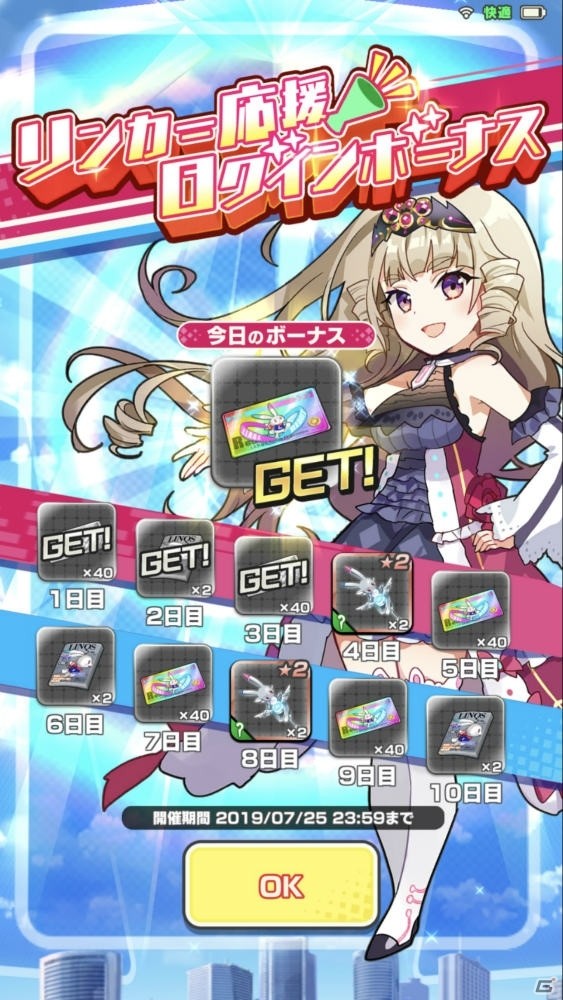 「リンクスリングス」大型アップデート「バトルオブボルケーノ -灼熱のスピナル-」が実施！新キャラ・マリシャが参戦の画像5