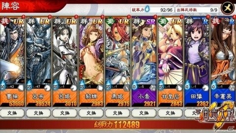 「三国志大戦M」布陣や計略など戦闘システムの情報が公開！公式SNSにて事前登録キャンペーンも開始の画像1