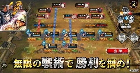 「三国志大戦M」布陣や計略など戦闘システムの情報が公開！公式SNSにて事前登録キャンペーンも開始の画像2