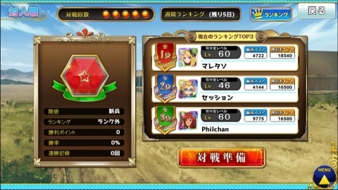 iOS/Adndroid「萌え戦」の配信日が7月30日に決定！戦闘システムや対人戦などの情報が公開の画像7