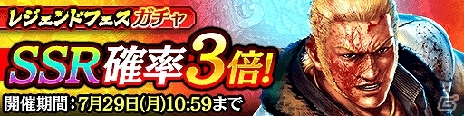 「龍が如く ONLINE」新たな能力を引っさげて「郷田龍司」が再登場！の画像1