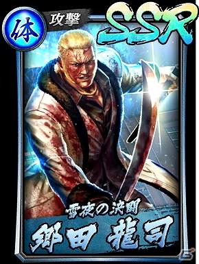 「龍が如く ONLINE」新たな能力を引っさげて「郷田龍司」が再登場！の画像2