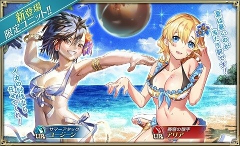 「オルタンシア・サーガ」にて「エピロス島戦記 第四章 アリアとユージーンとエピロスの英雄」イベントが開催！の画像2
