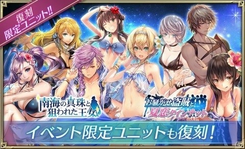 「オルタンシア・サーガ」にて「エピロス島戦記 第四章 アリアとユージーンとエピロスの英雄」イベントが開催！の画像3