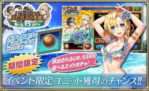 「オルタンシア・サーガ」にて「エピロス島戦記 第四章 アリアとユージーンとエピロスの英雄」イベントが開催！の画像6
