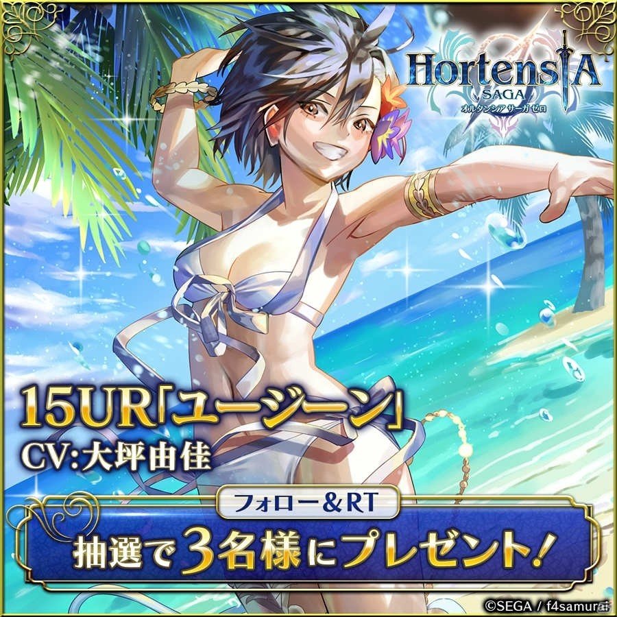 「オルタンシア・サーガ」にて「エピロス島戦記 第四章 アリアとユージーンとエピロスの英雄」イベントが開催！の画像10
