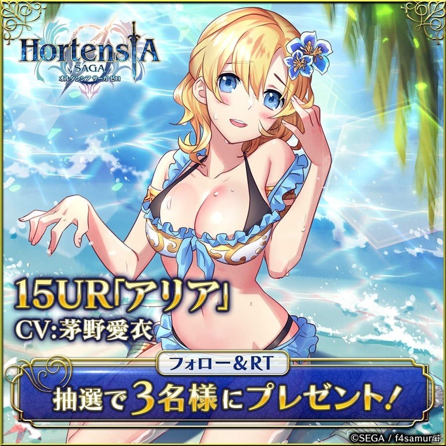 「オルタンシア・サーガ」にて「エピロス島戦記 第四章 アリアとユージーンとエピロスの英雄」イベントが開催！の画像9