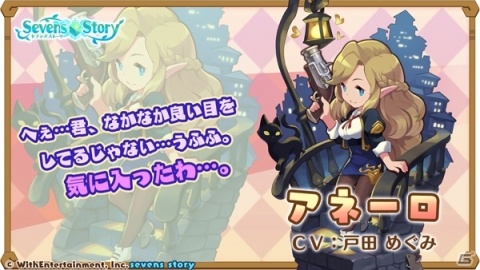 「セブンズストーリー」混沌の迷い子 ミスティなどが再登場する「サマースペシャルフェス」が開催！の画像10